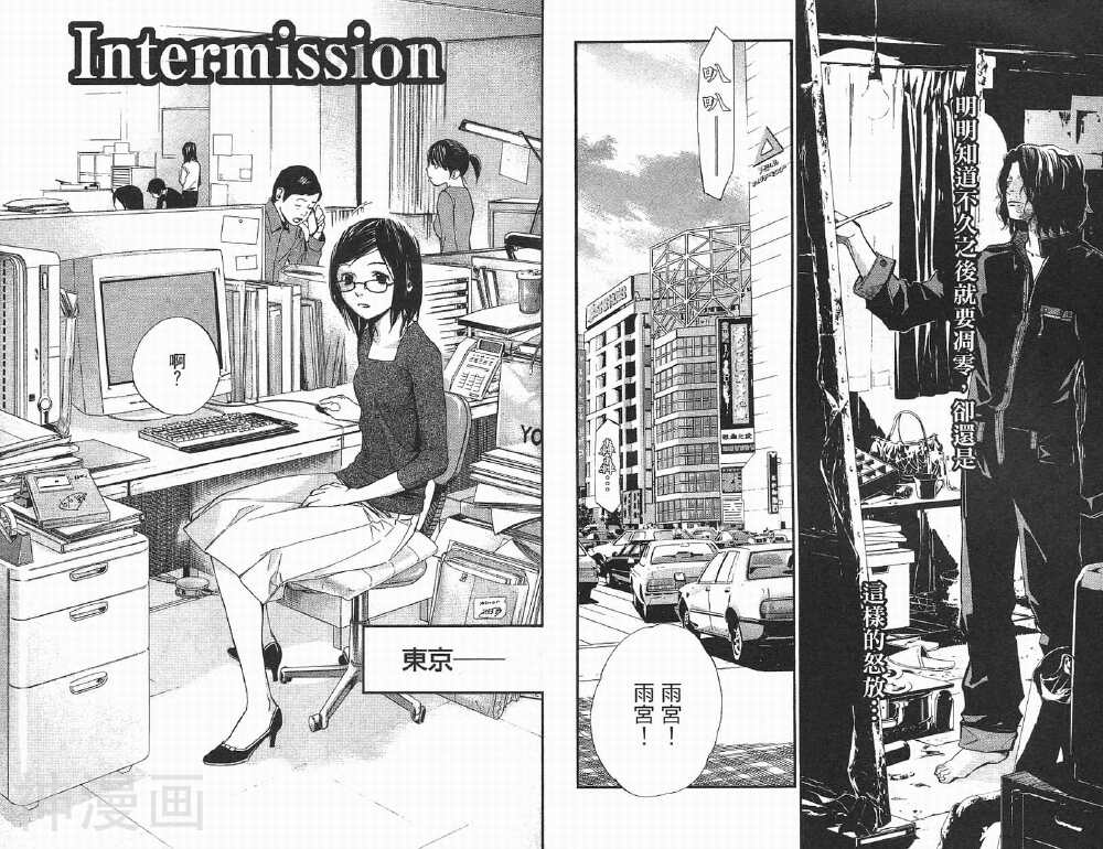 ALIVE最终进化少年-第10卷全彩韩漫标签