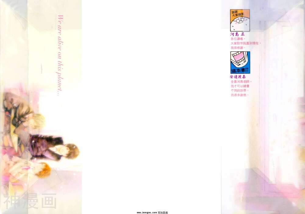 ALIVE最终进化少年-第21卷全彩韩漫标签