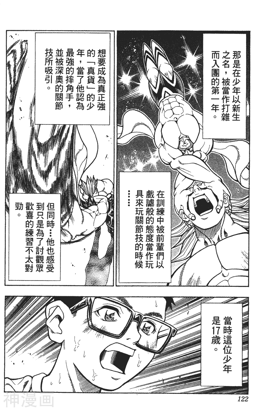 AON无敌假面韩漫全集-第01卷无删减无遮挡章节图片 