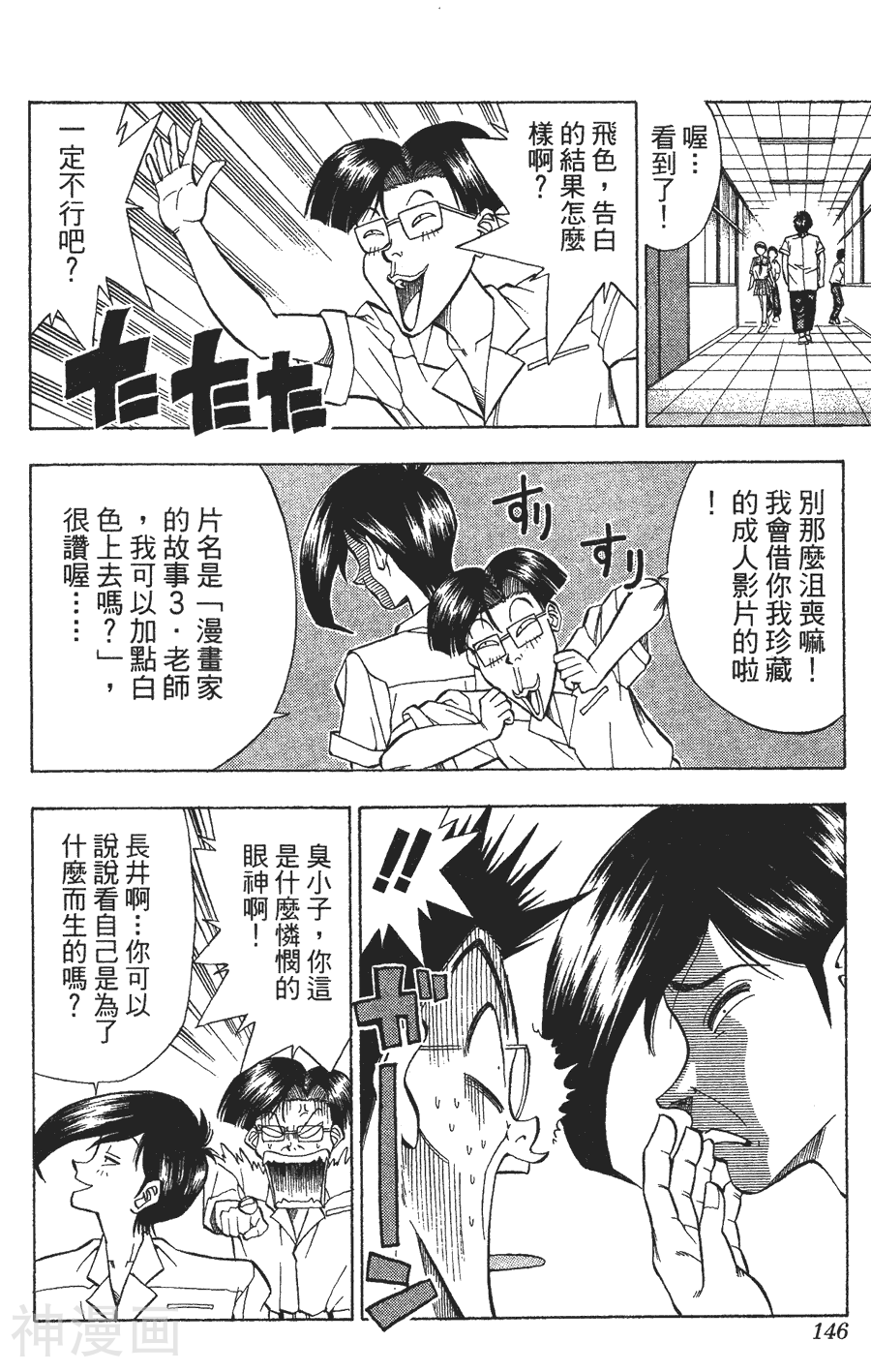 AON无敌假面韩漫全集-第01卷无删减无遮挡章节图片 