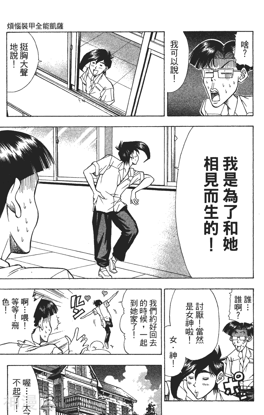 AON无敌假面韩漫全集-第01卷无删减无遮挡章节图片 
