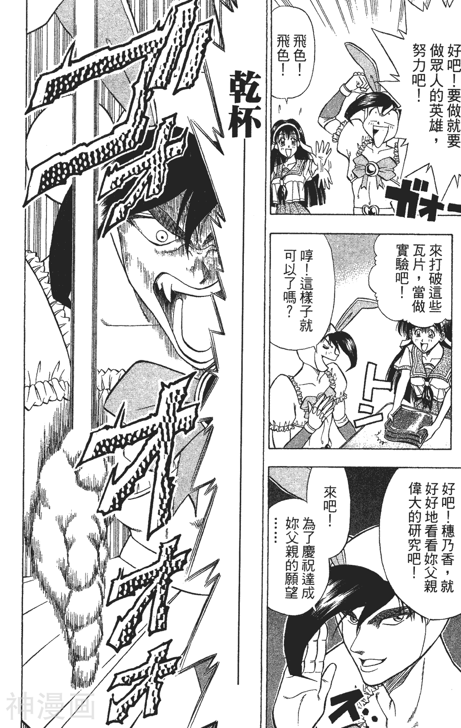 AON无敌假面韩漫全集-第01卷无删减无遮挡章节图片 