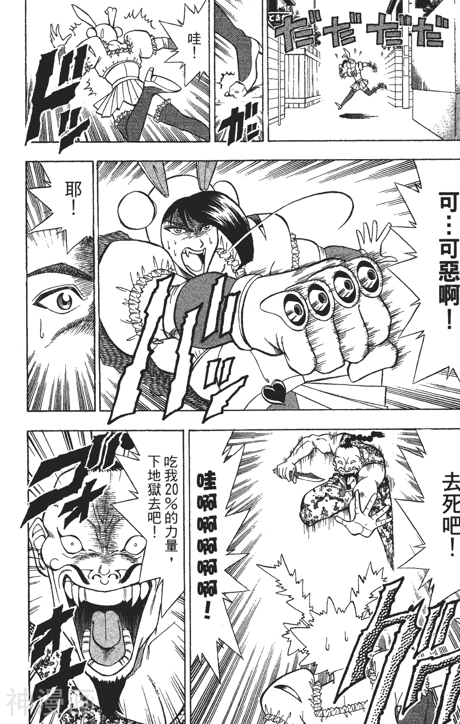 AON无敌假面韩漫全集-第01卷无删减无遮挡章节图片 