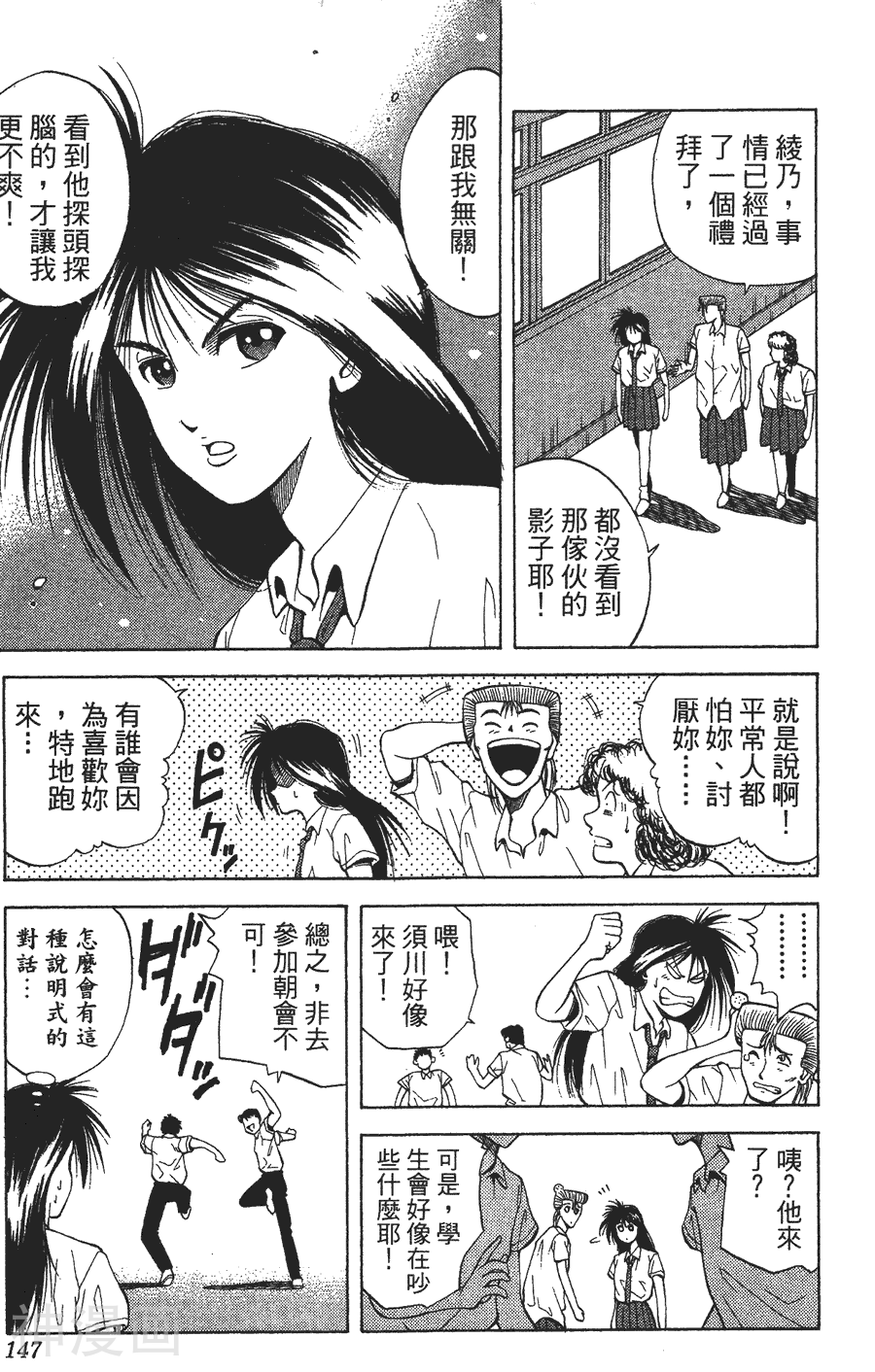 AON无敌假面韩漫全集-第02卷无删减无遮挡章节图片 
