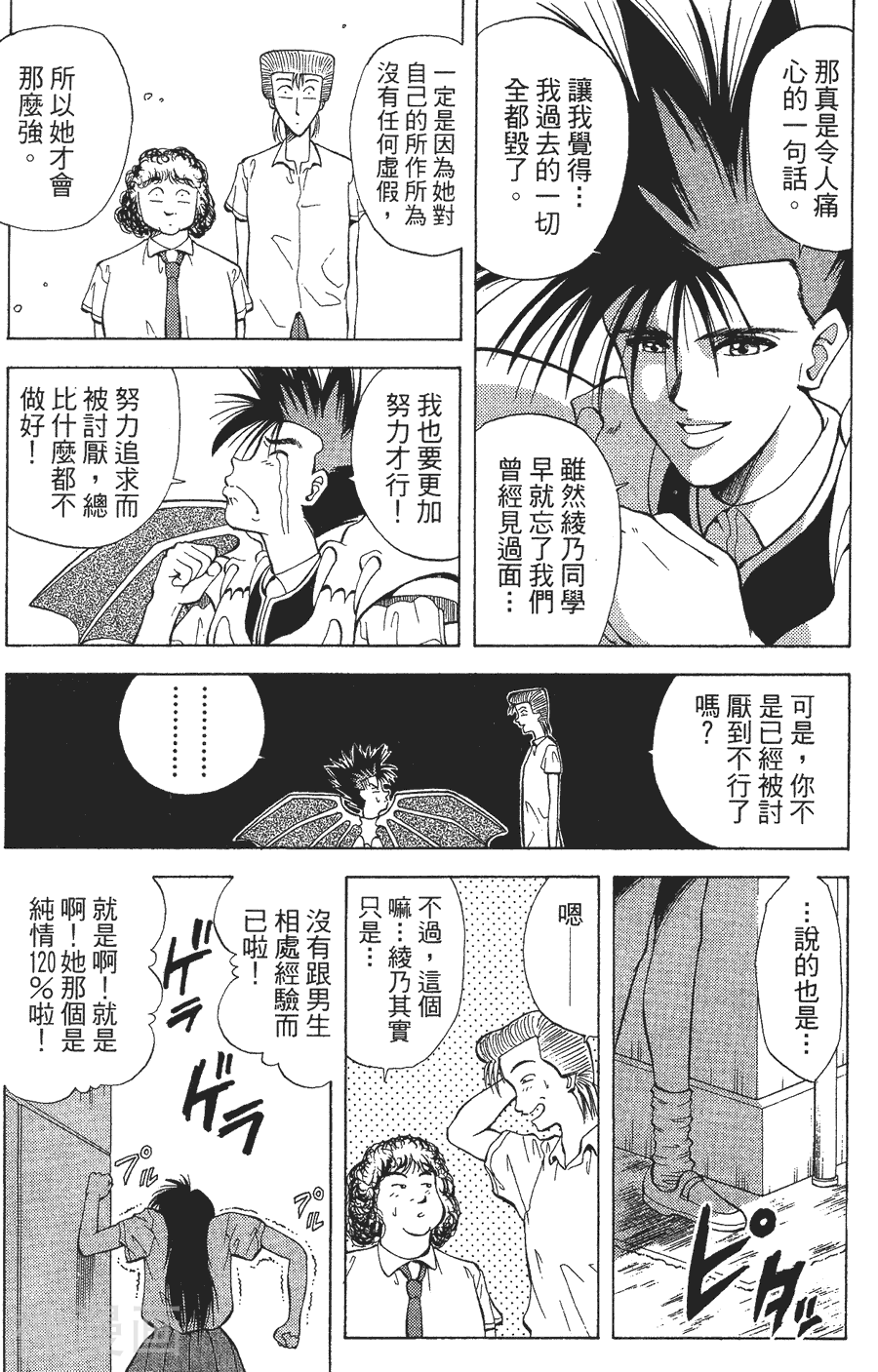 AON无敌假面韩漫全集-第02卷无删减无遮挡章节图片 