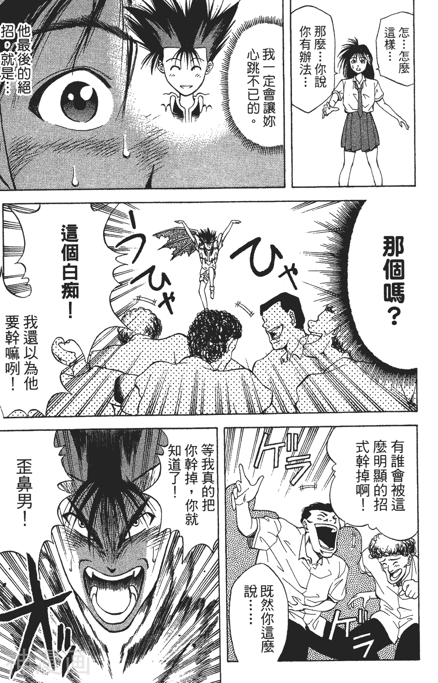 AON无敌假面韩漫全集-第02卷无删减无遮挡章节图片 