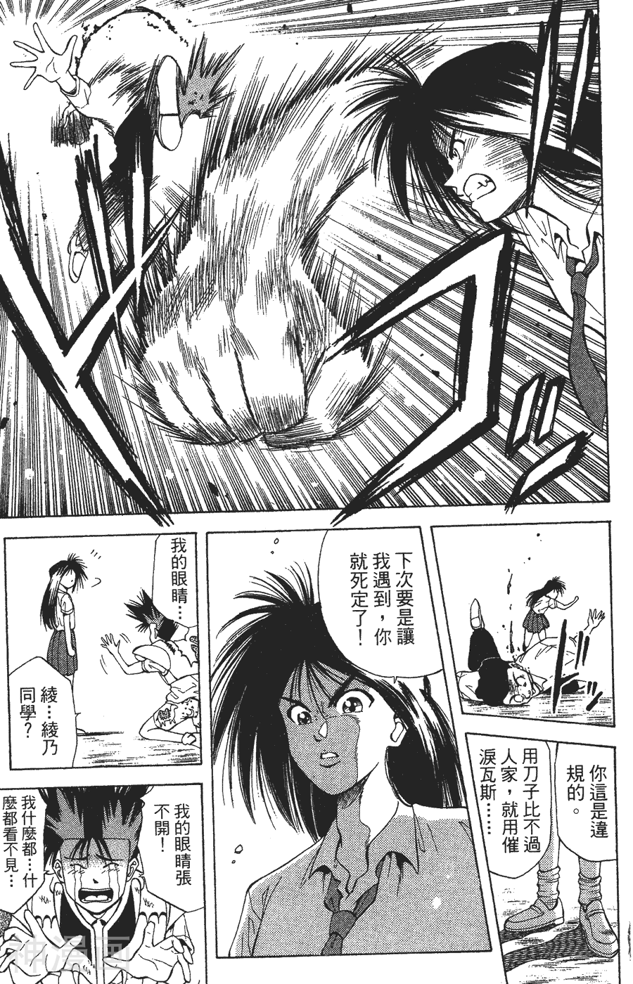 AON无敌假面韩漫全集-第02卷无删减无遮挡章节图片 