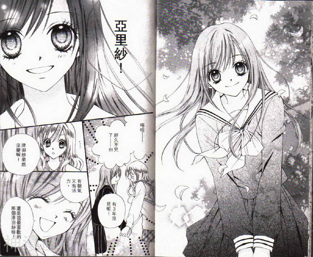 ARISA亚里纱韩漫全集-第01卷无删减无遮挡章节图片 