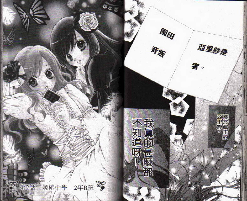 ARISA亚里纱韩漫全集-第01卷无删减无遮挡章节图片 