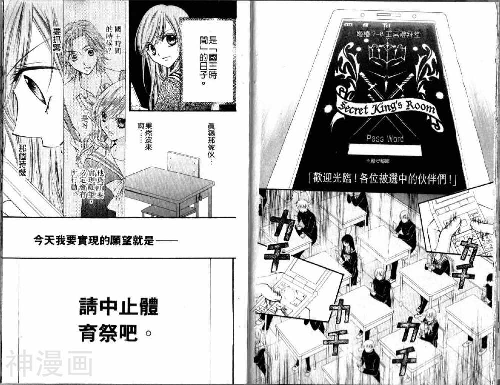 ARISA亚里纱韩漫全集-第02卷无删减无遮挡章节图片 