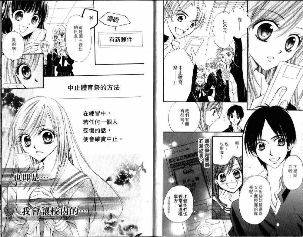 ARISA亚里纱韩漫全集-第02卷无删减无遮挡章节图片 