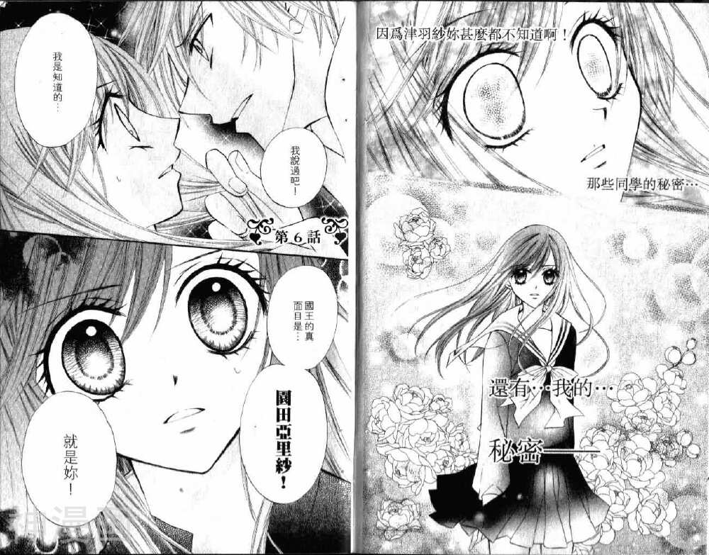 ARISA亚里纱韩漫全集-第02卷无删减无遮挡章节图片 