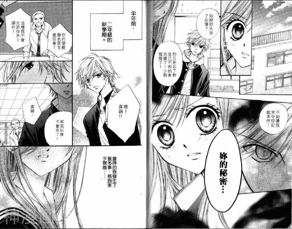 ARISA亚里纱韩漫全集-第02卷无删减无遮挡章节图片 