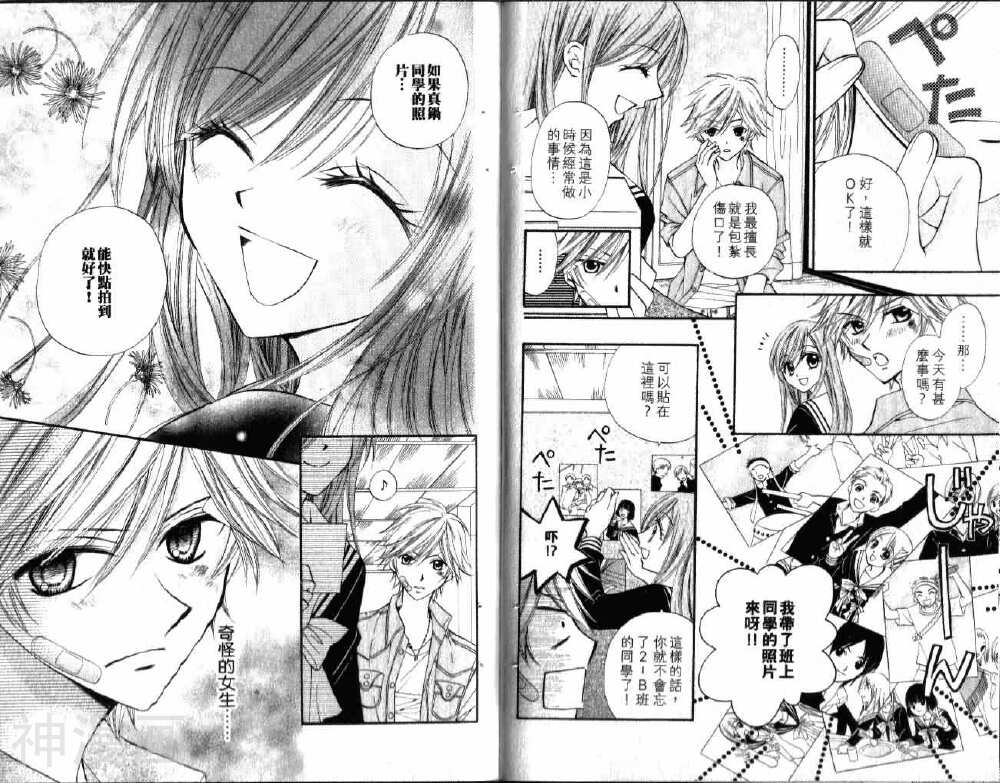 ARISA亚里纱韩漫全集-第02卷无删减无遮挡章节图片 