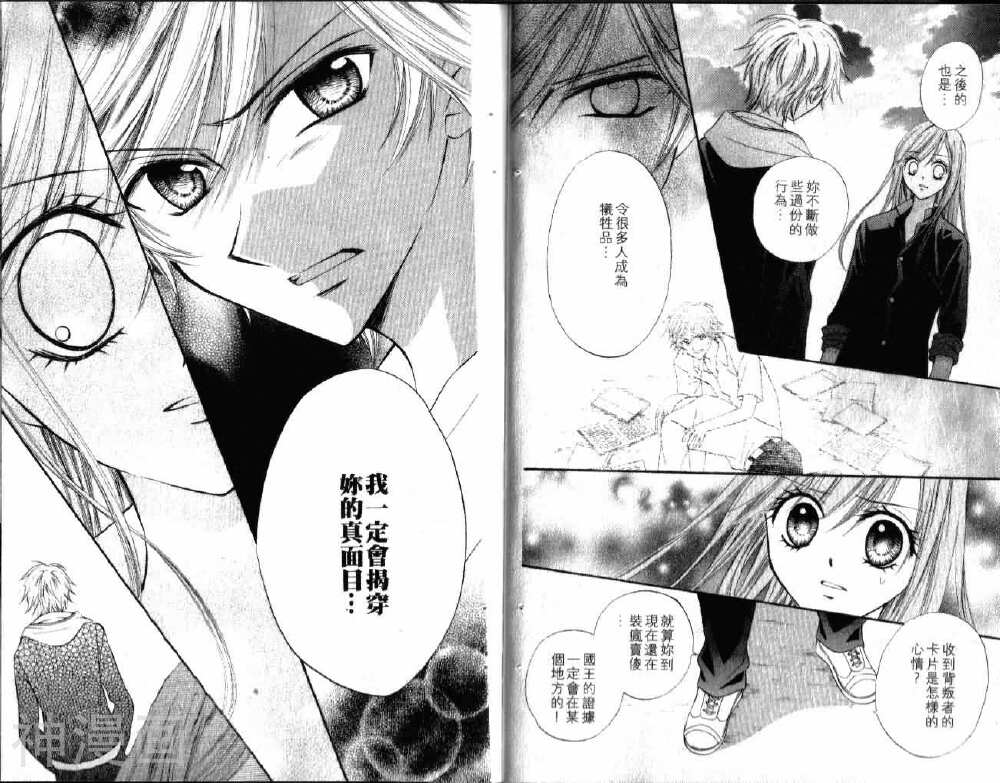 ARISA亚里纱韩漫全集-第02卷无删减无遮挡章节图片 
