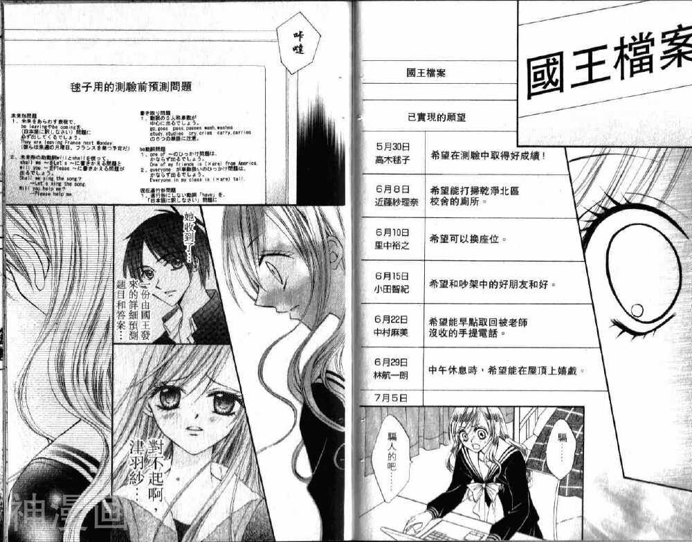 ARISA亚里纱韩漫全集-第02卷无删减无遮挡章节图片 