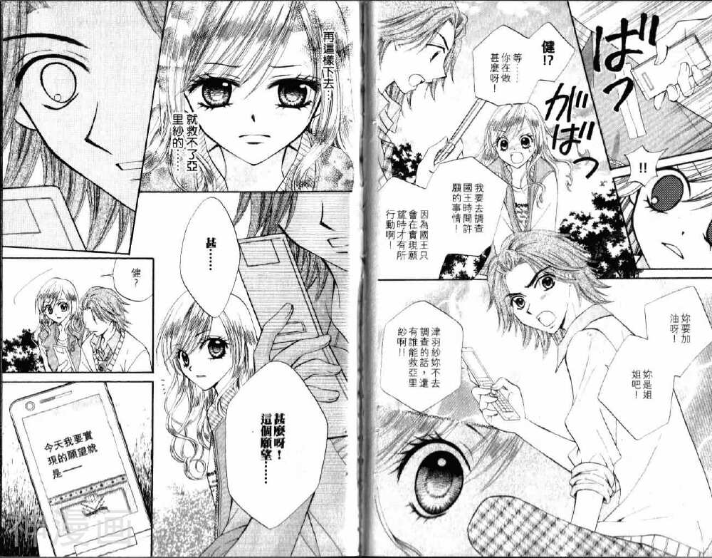 ARISA亚里纱韩漫全集-第02卷无删减无遮挡章节图片 