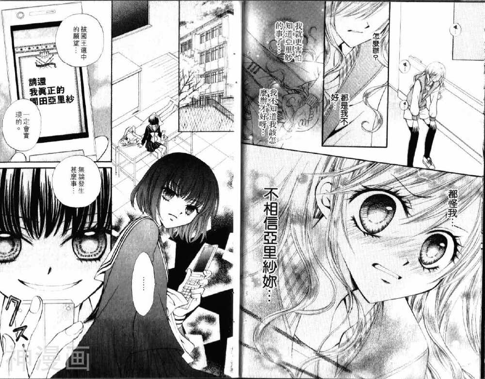 ARISA亚里纱韩漫全集-第02卷无删减无遮挡章节图片 