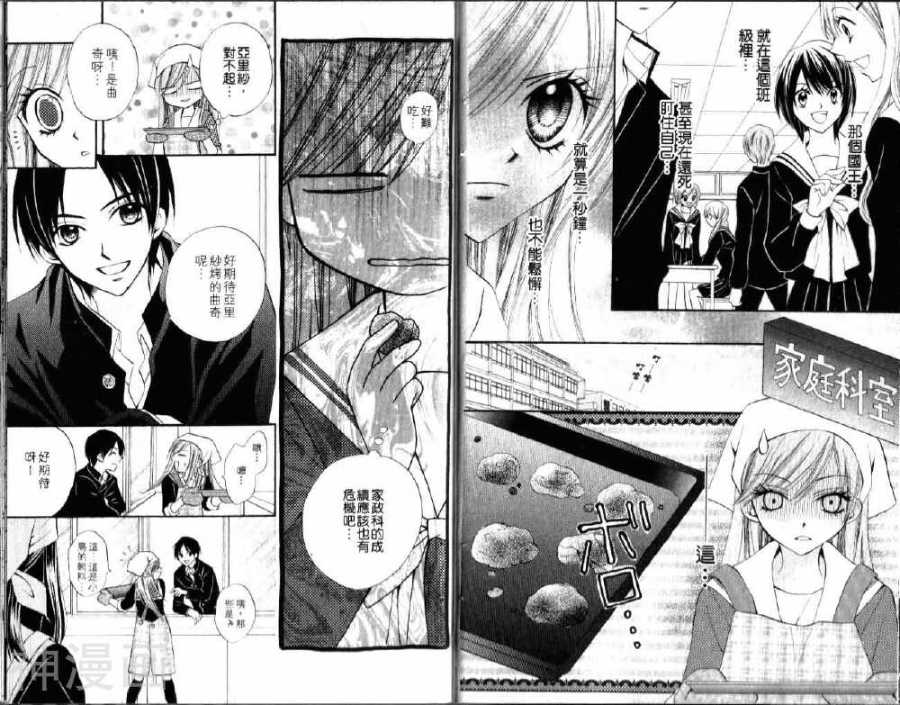 ARISA亚里纱韩漫全集-第02卷无删减无遮挡章节图片 