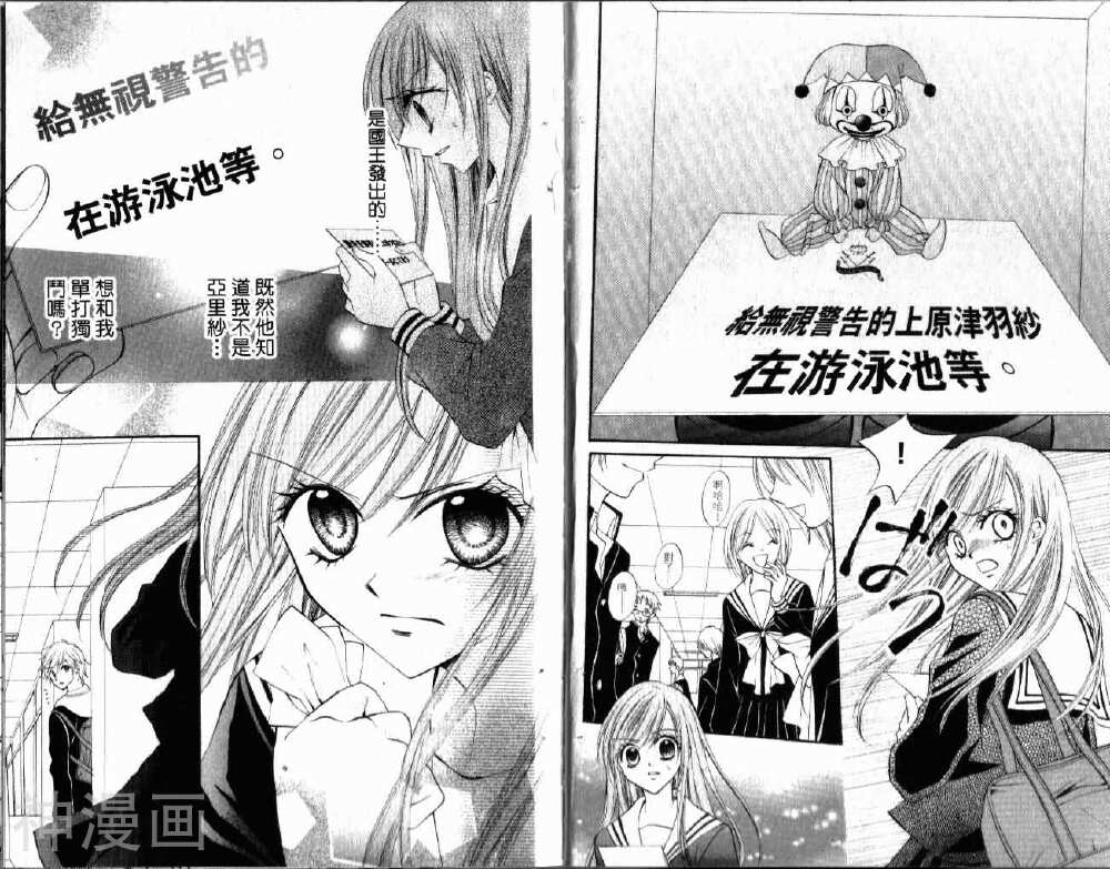 ARISA亚里纱韩漫全集-第02卷无删减无遮挡章节图片 