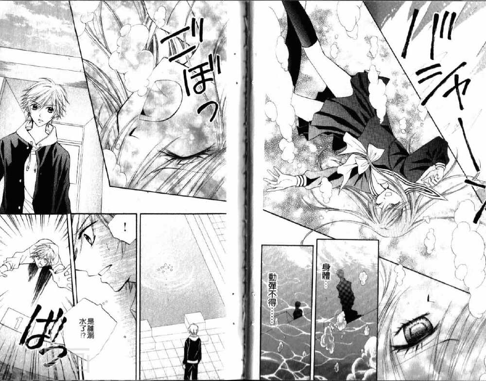 ARISA亚里纱韩漫全集-第02卷无删减无遮挡章节图片 