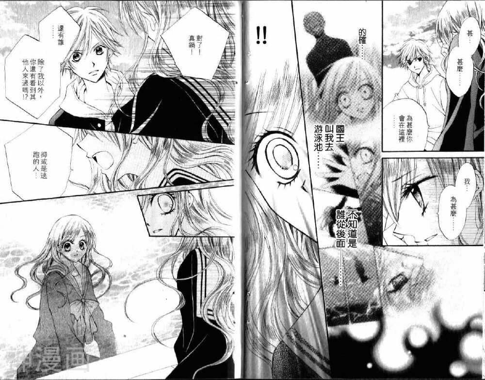 ARISA亚里纱韩漫全集-第02卷无删减无遮挡章节图片 