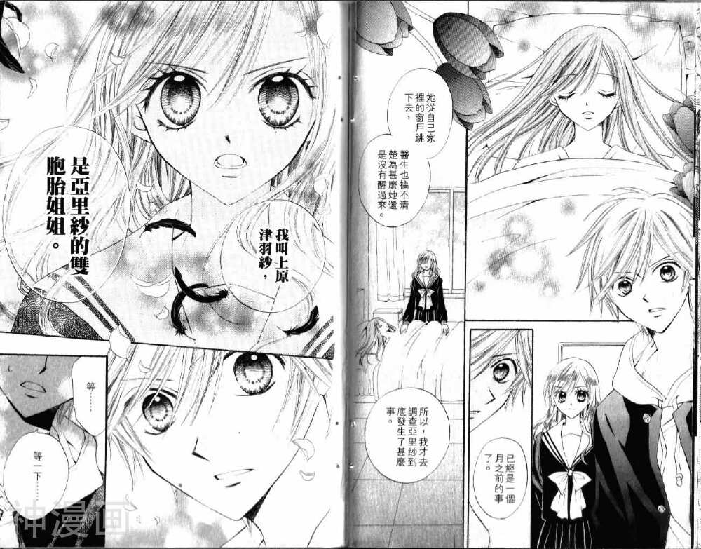 ARISA亚里纱韩漫全集-第02卷无删减无遮挡章节图片 