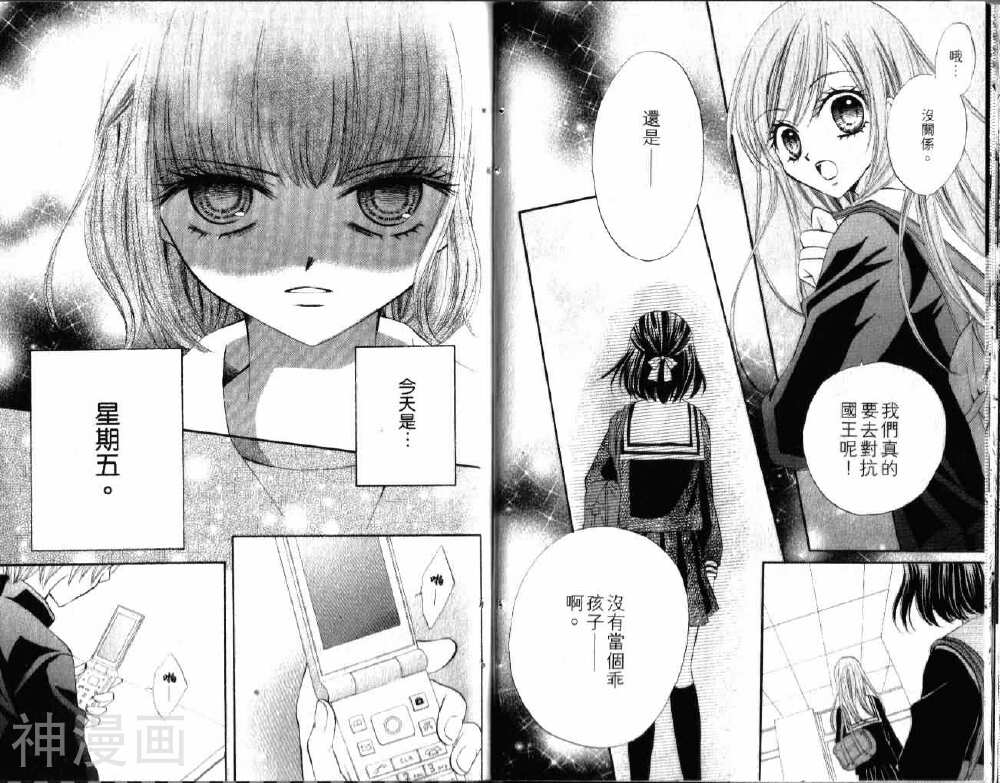 ARISA亚里纱韩漫全集-第02卷无删减无遮挡章节图片 