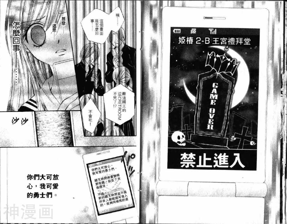 ARISA亚里纱韩漫全集-第02卷无删减无遮挡章节图片 