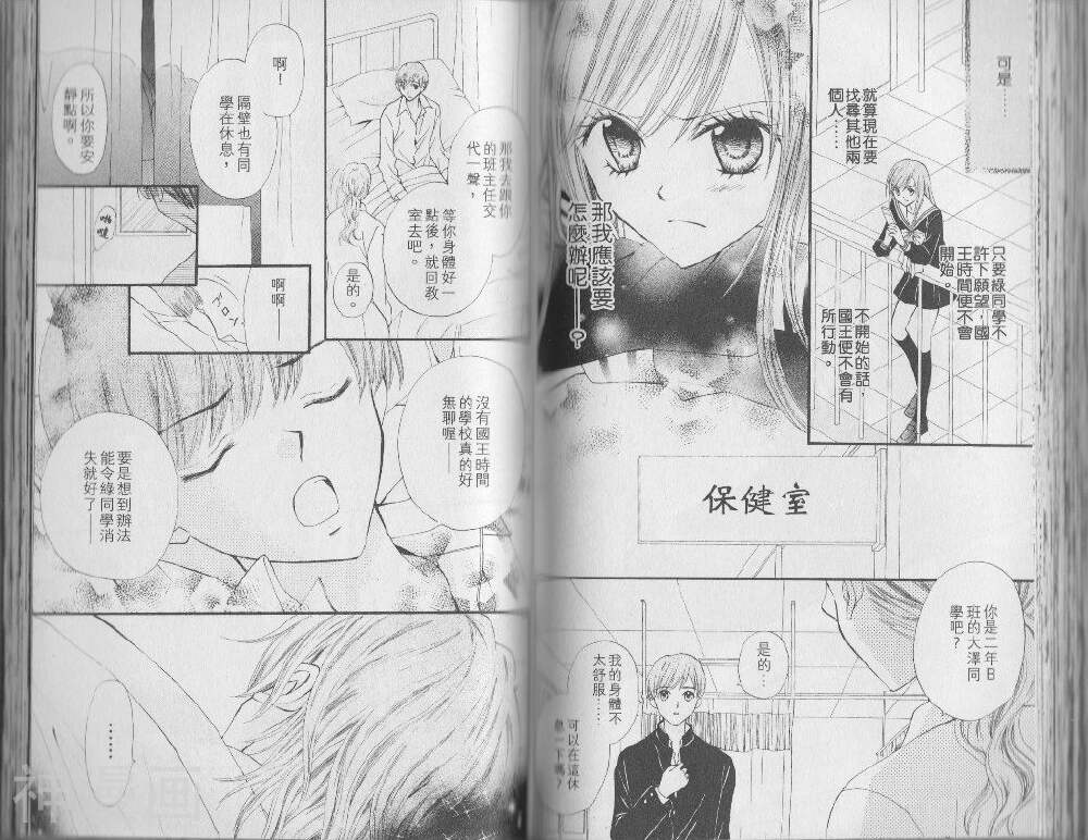 ARISA亚里纱韩漫全集-第03卷无删减无遮挡章节图片 