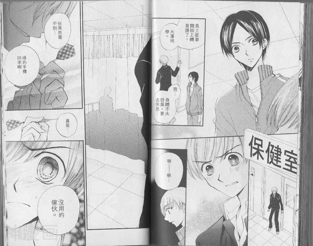 ARISA亚里纱韩漫全集-第03卷无删减无遮挡章节图片 