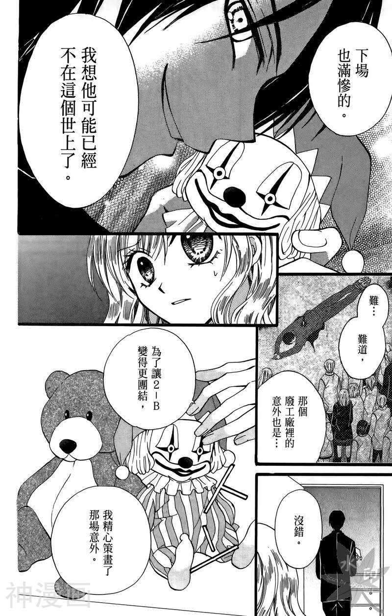 ARISA亚里纱韩漫全集-第10卷无删减无遮挡章节图片 