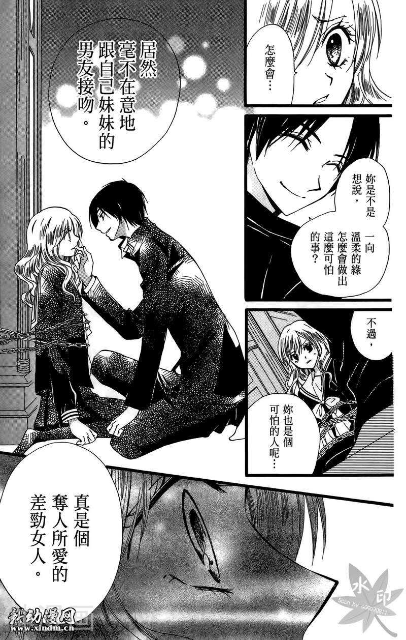 ARISA亚里纱韩漫全集-第10卷无删减无遮挡章节图片 