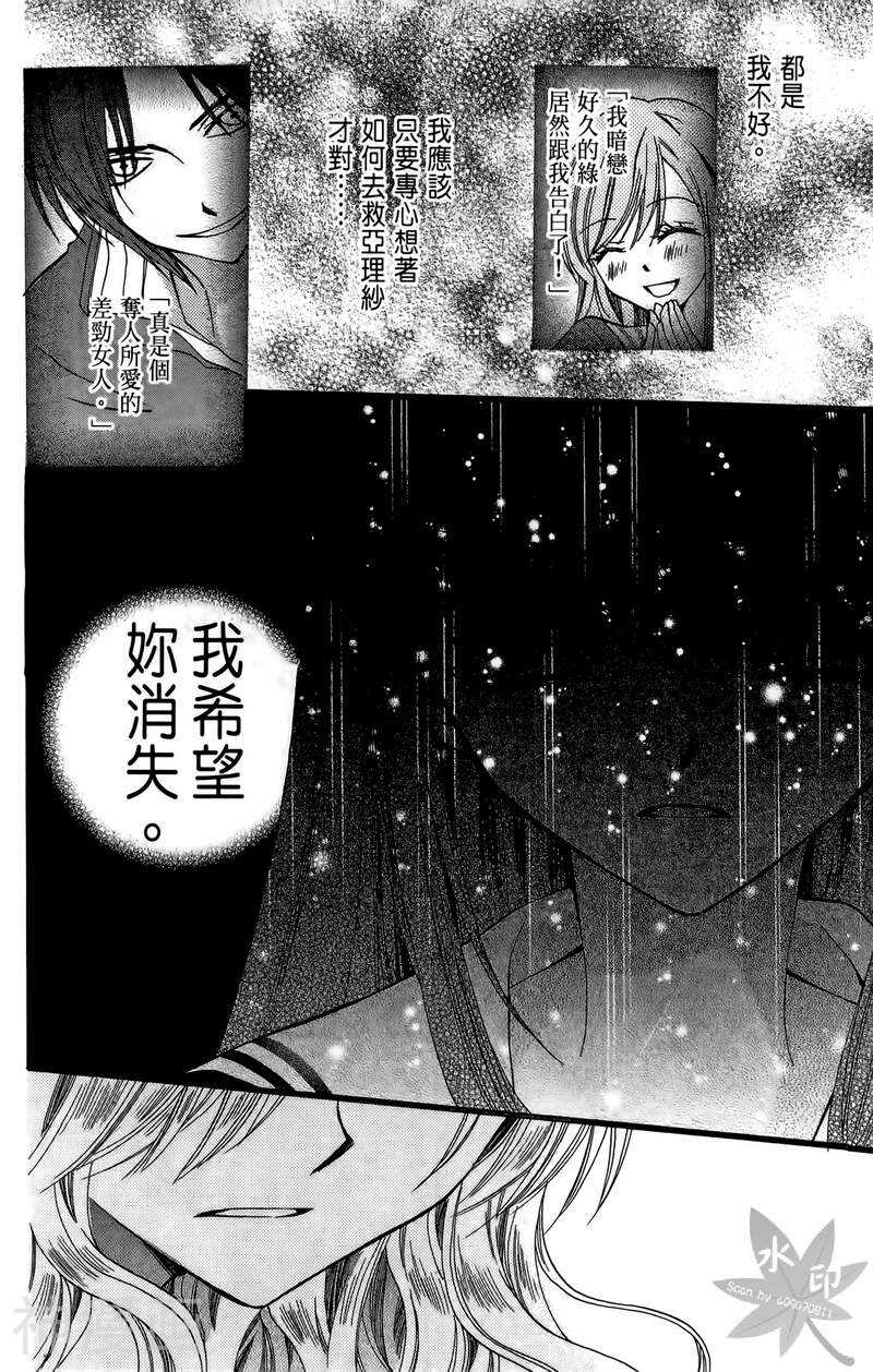 ARISA亚里纱韩漫全集-第10卷无删减无遮挡章节图片 