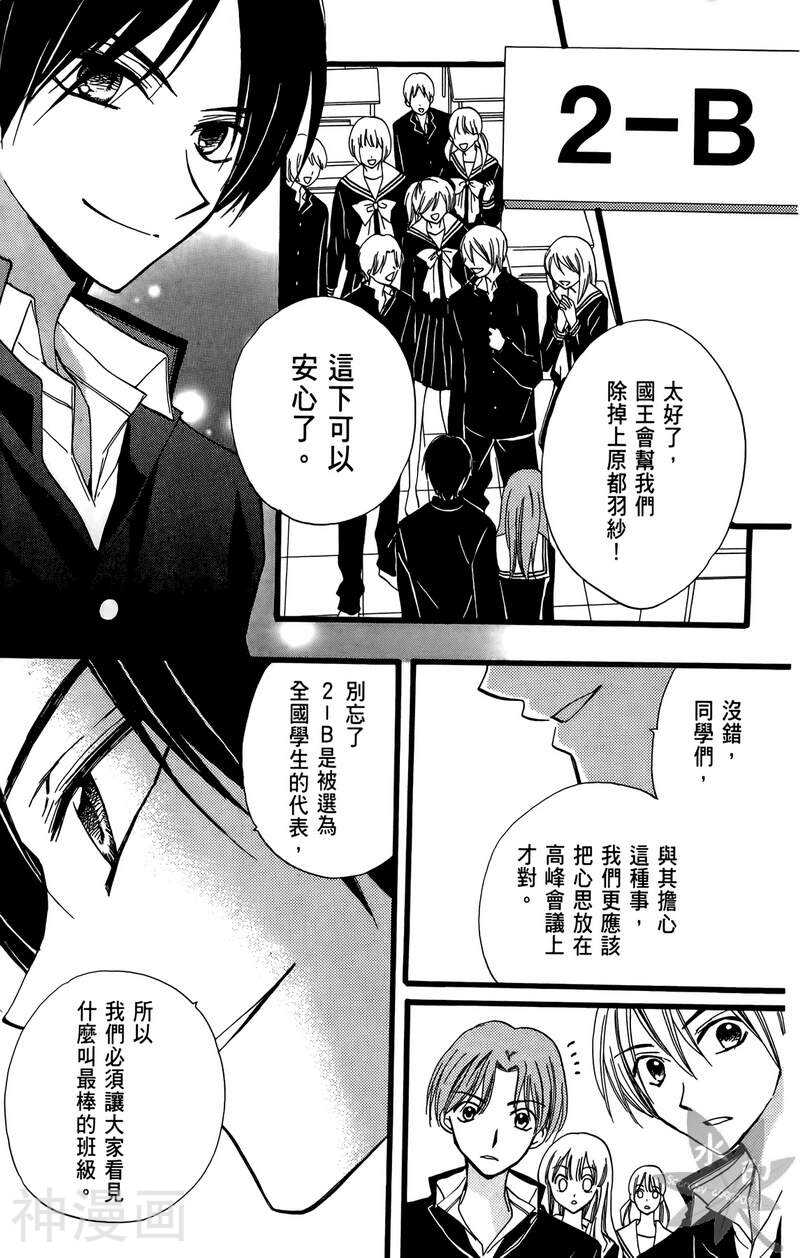 ARISA亚里纱韩漫全集-第10卷无删减无遮挡章节图片 