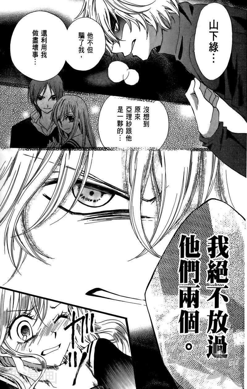 ARISA亚里纱韩漫全集-第10卷无删减无遮挡章节图片 