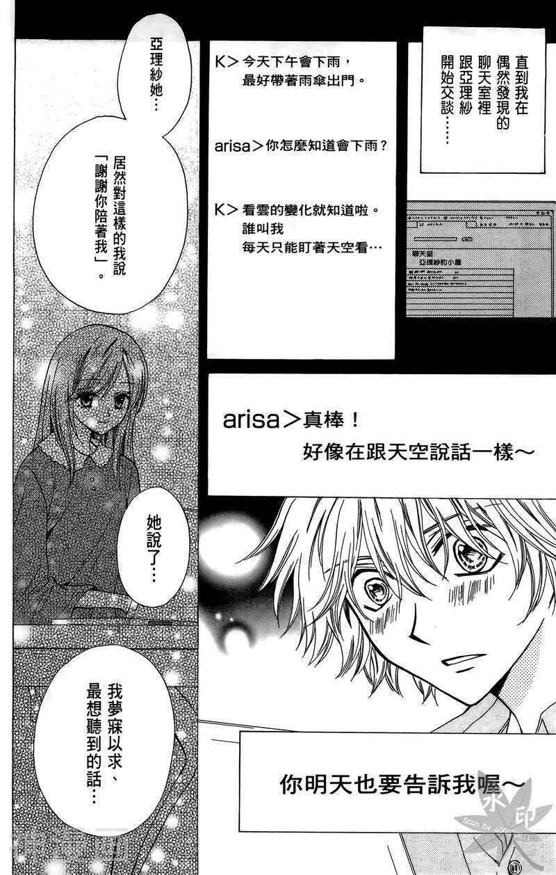 ARISA亚里纱韩漫全集-第10卷无删减无遮挡章节图片 