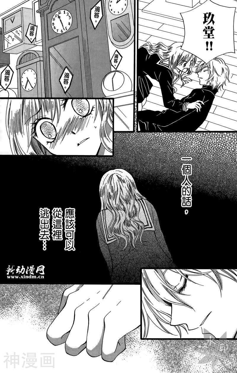 ARISA亚里纱韩漫全集-第10卷无删减无遮挡章节图片 