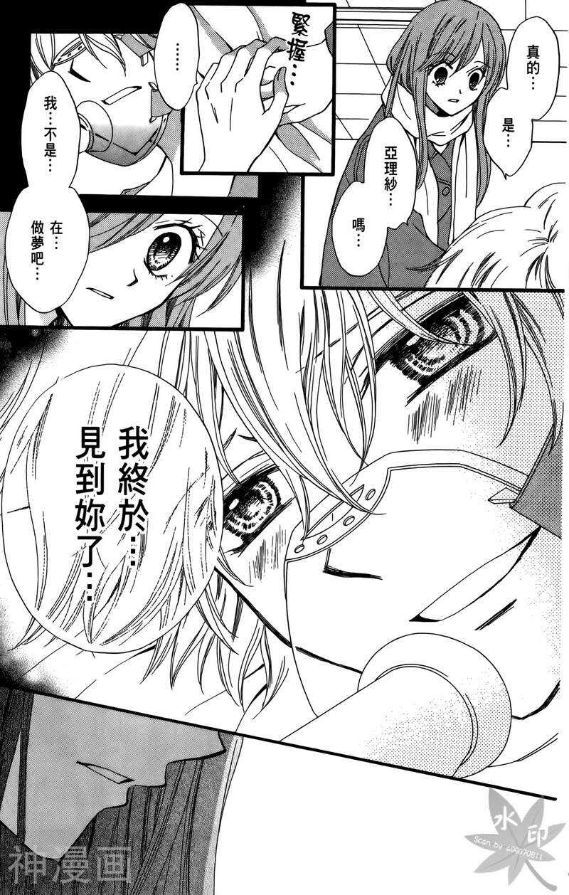 ARISA亚里纱韩漫全集-第10卷无删减无遮挡章节图片 