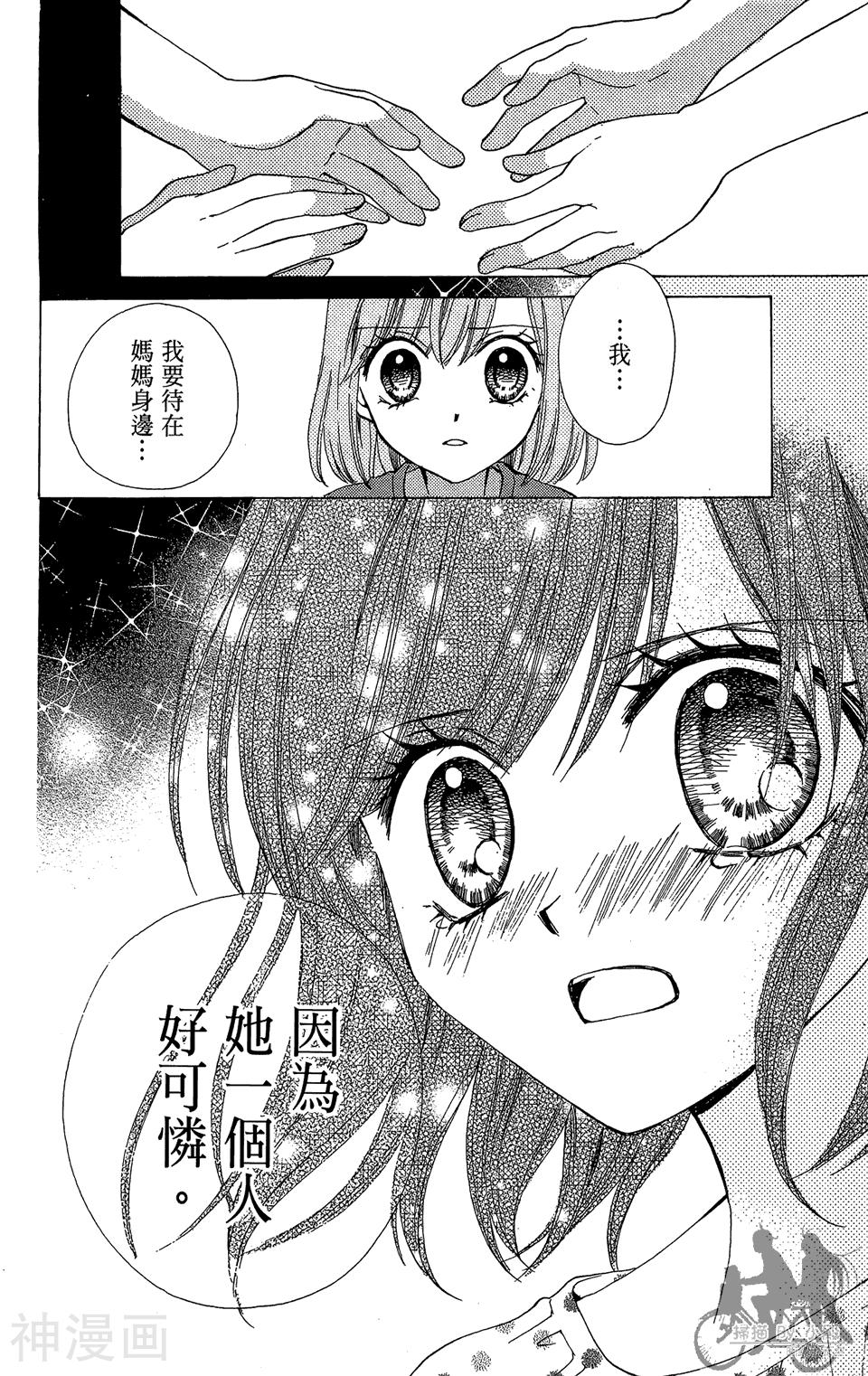 ARISA亚里纱韩漫全集-第11卷无删减无遮挡章节图片 