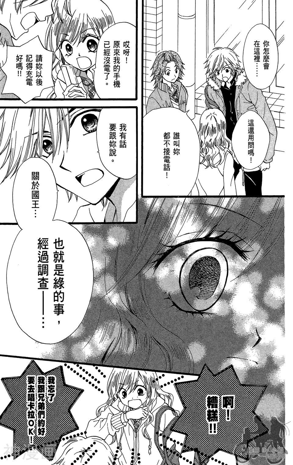 ARISA亚里纱韩漫全集-第11卷无删减无遮挡章节图片 
