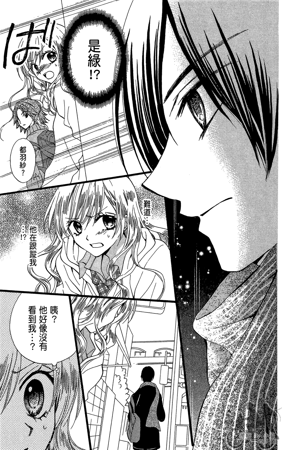 ARISA亚里纱韩漫全集-第11卷无删减无遮挡章节图片 