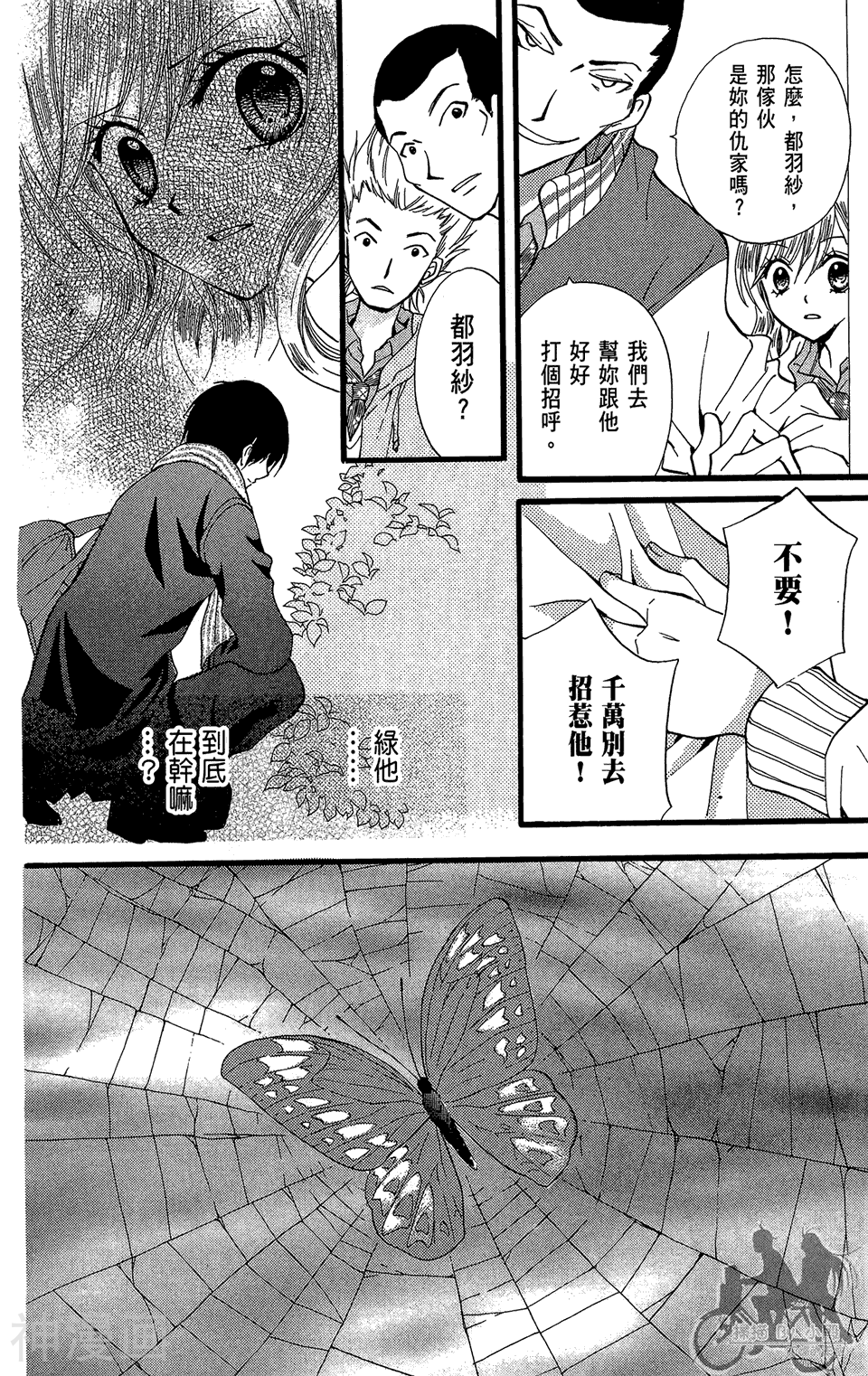 ARISA亚里纱韩漫全集-第11卷无删减无遮挡章节图片 