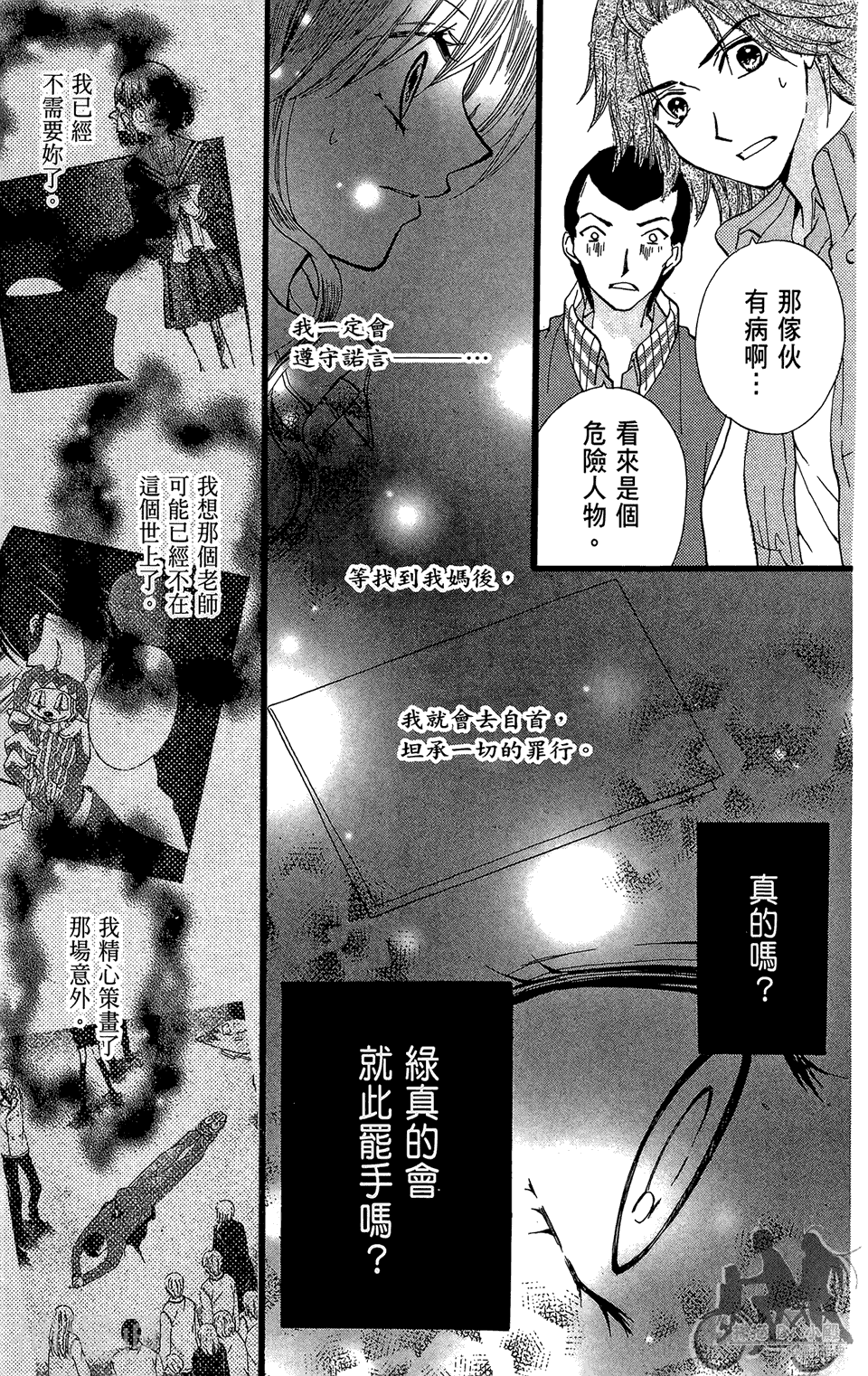 ARISA亚里纱韩漫全集-第11卷无删减无遮挡章节图片 