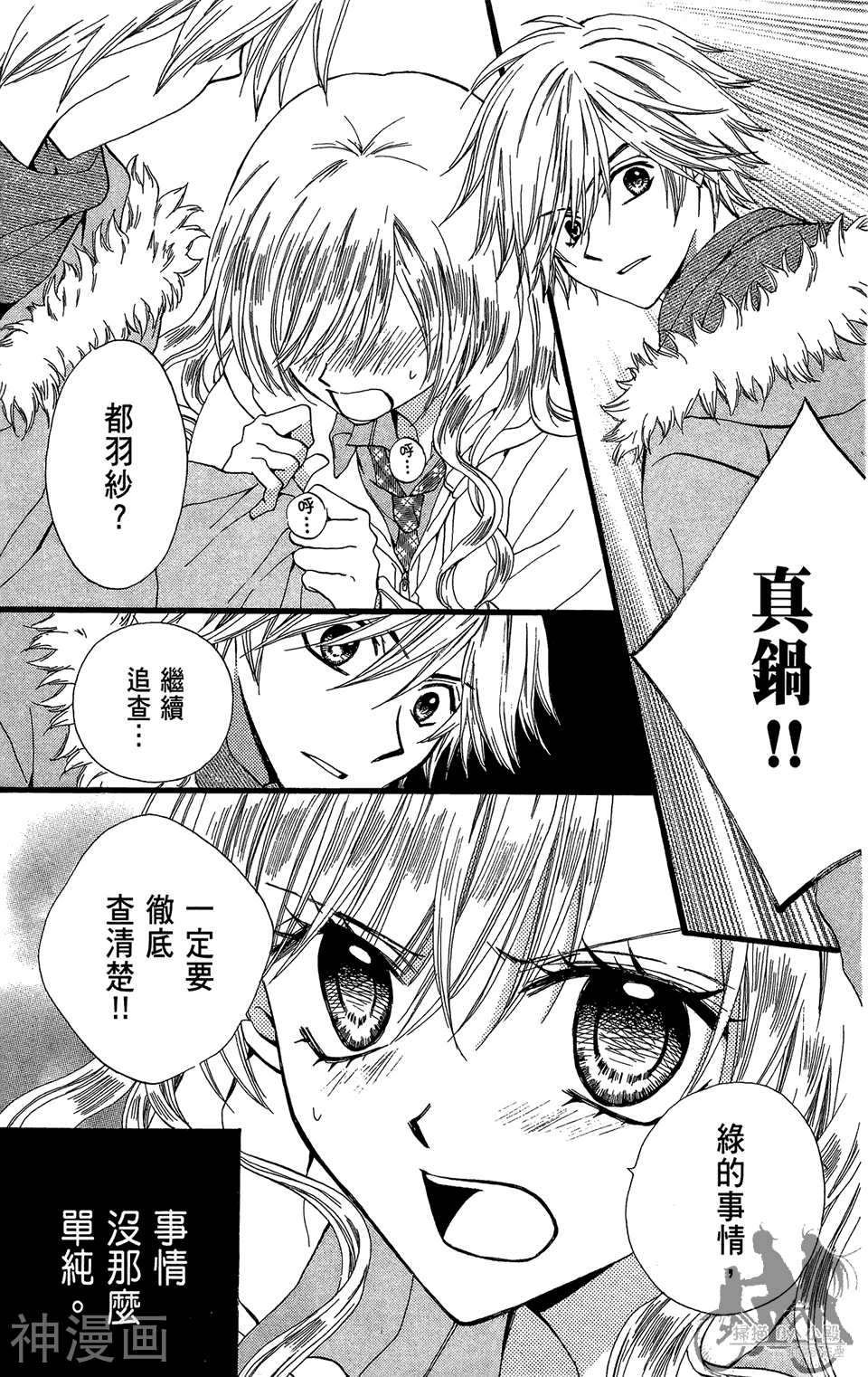 ARISA亚里纱韩漫全集-第11卷无删减无遮挡章节图片 