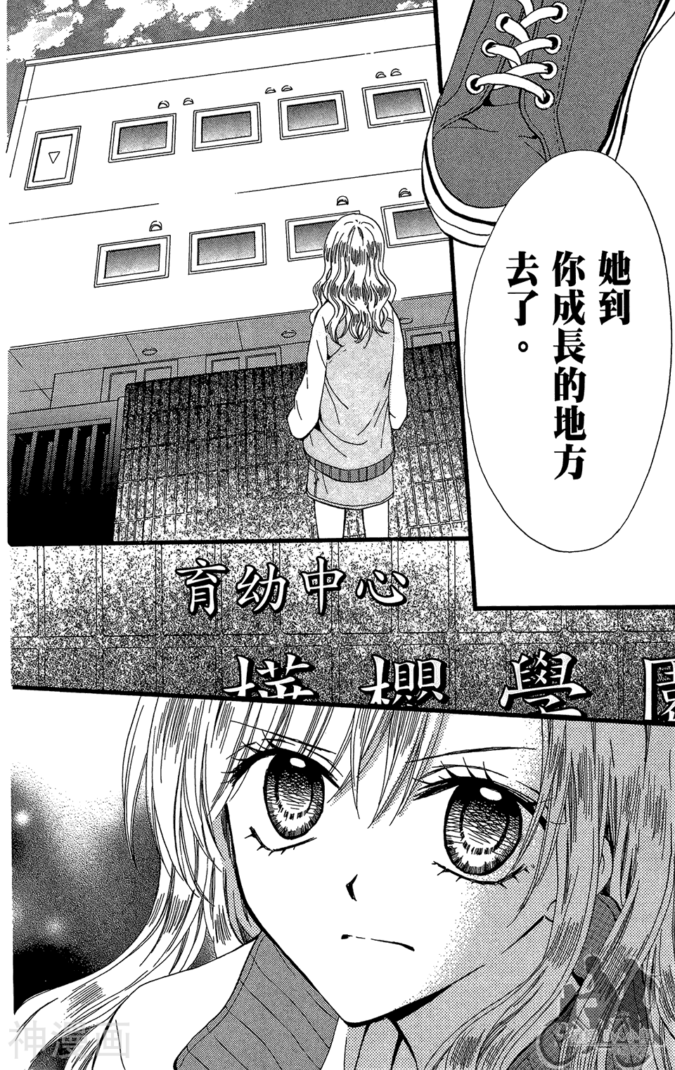 ARISA亚里纱韩漫全集-第11卷无删减无遮挡章节图片 
