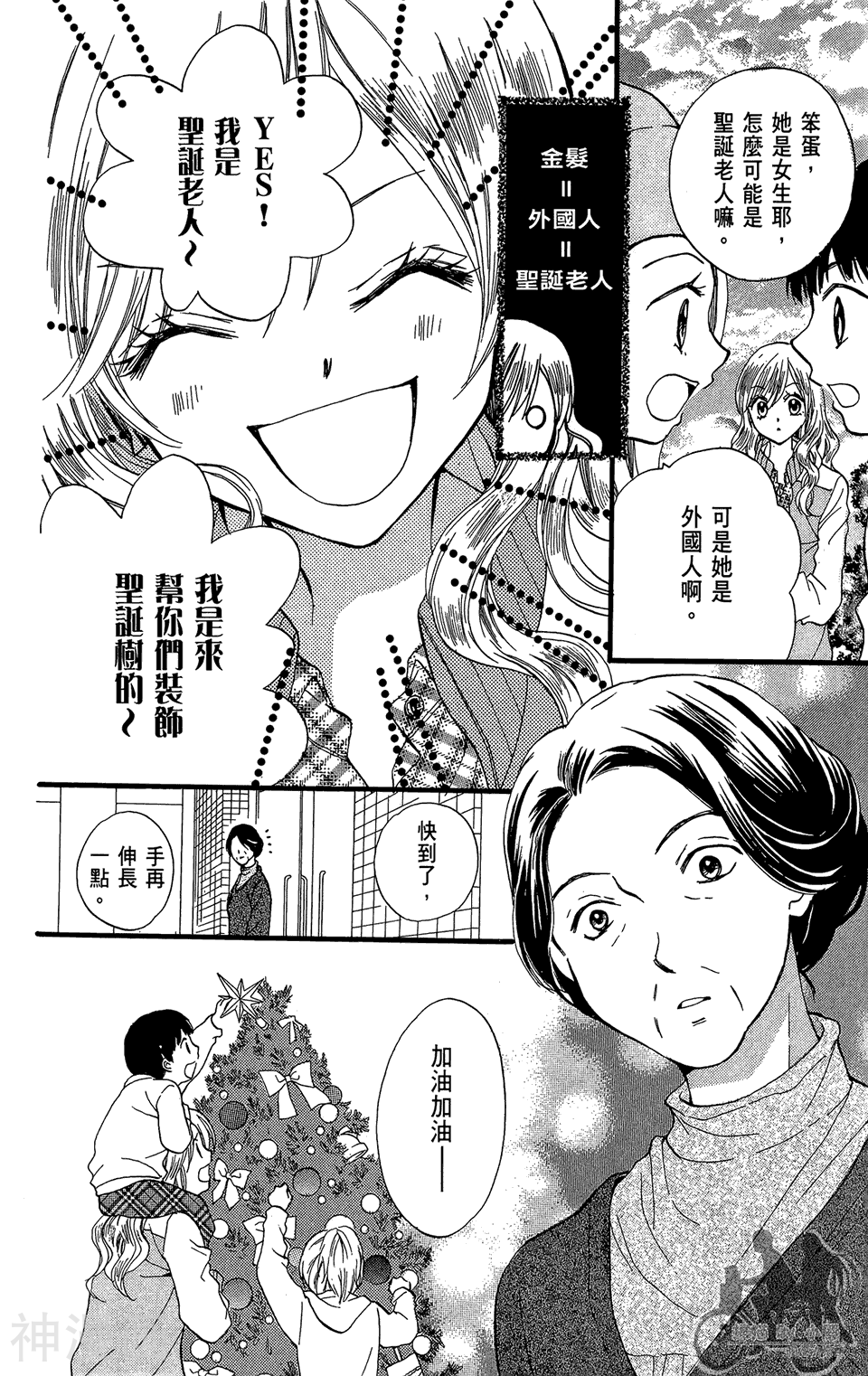 ARISA亚里纱韩漫全集-第11卷无删减无遮挡章节图片 
