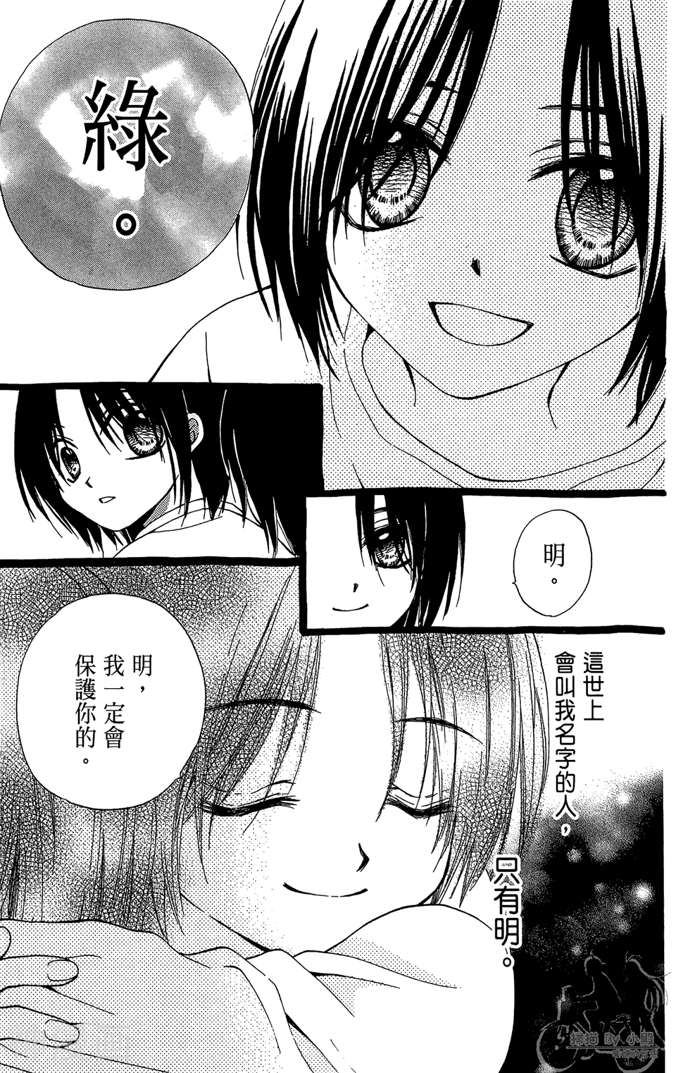 ARISA亚里纱韩漫全集-第11卷无删减无遮挡章节图片 