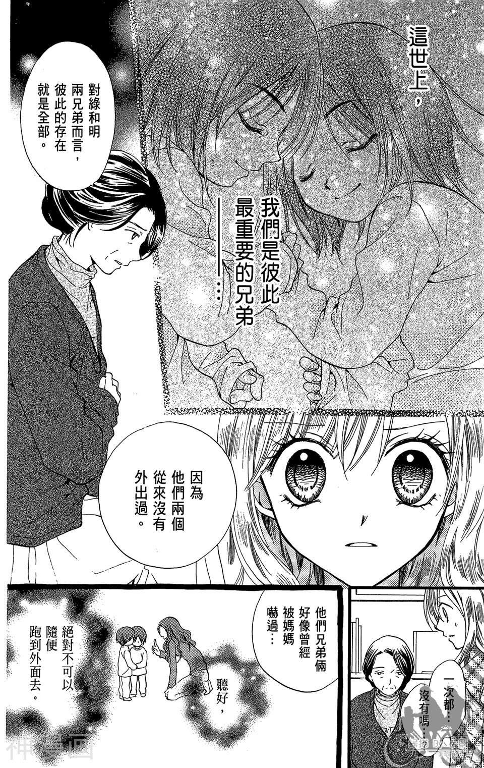 ARISA亚里纱韩漫全集-第11卷无删减无遮挡章节图片 