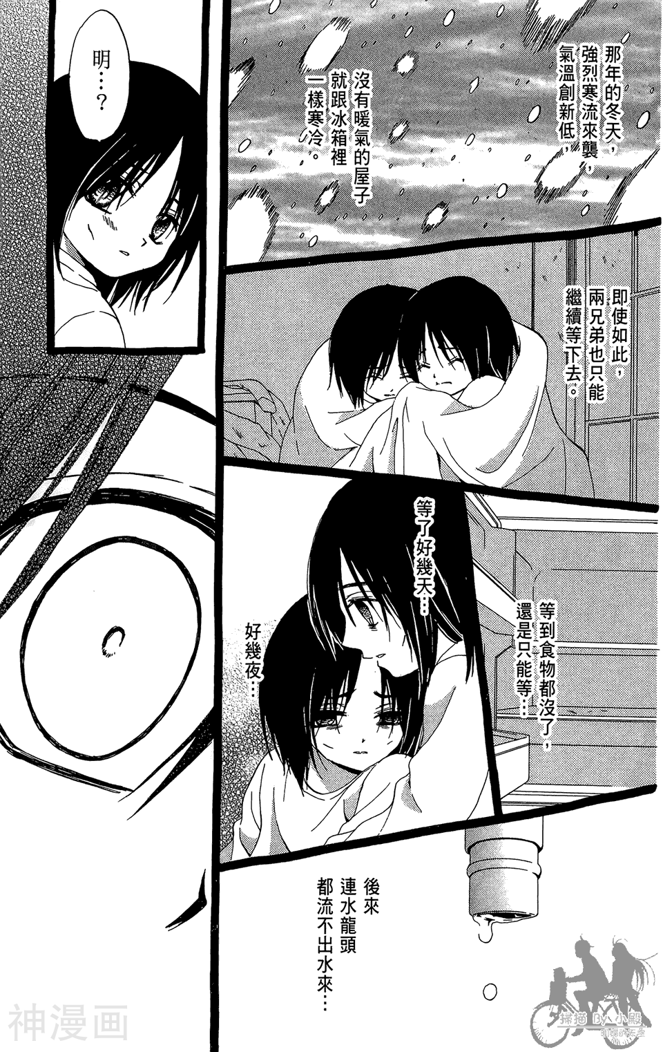 ARISA亚里纱韩漫全集-第11卷无删减无遮挡章节图片 